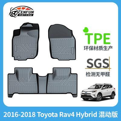 适用于2016-2018ToyotaRav4Hybrid混动版全天候TPE环保脚垫