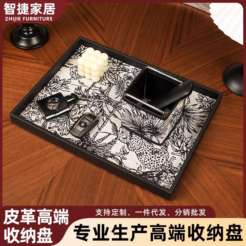 轻奢高档高级感皮质托盘家用玄关柜装饰摆件家居客厅茶几收纳盘