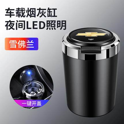 车载烟灰缸男创意个性潮流多功能防烟灰神器带盖通用汽车装饰用品