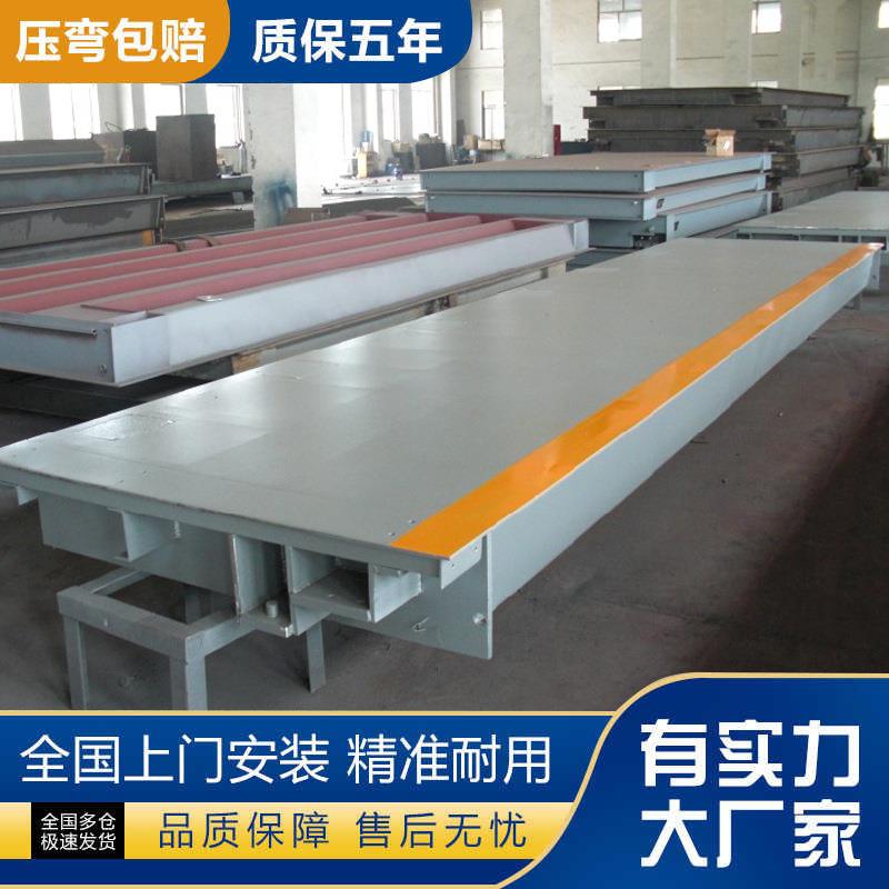 加厚大型地磅秤16米100t150吨矿山工地工厂过磅称重电子汽车衡