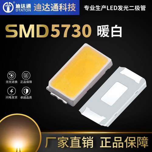 5730暖白灯珠金线铜支架0.5W超高亮LED贴片SMD灯珠5630暖白灯