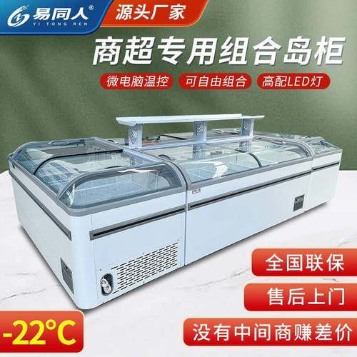 商用冰箱超市组合冰柜卧式冷冻柜便利店饮料冷藏柜不化霜圆弧岛柜