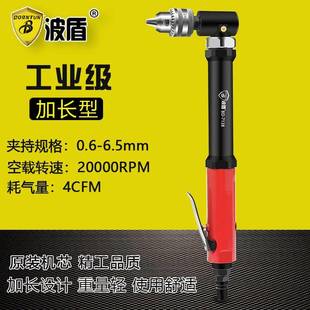 波盾加长气动钻弯头工业级风钻角向弯头气钻攻丝机BD 7138