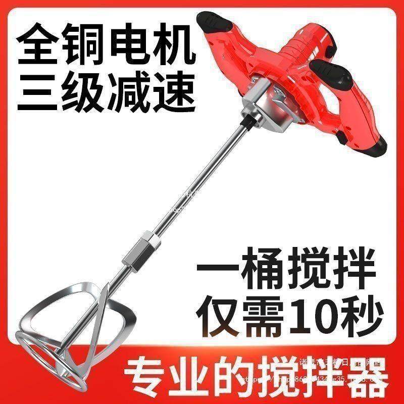 飞机钻大功率腻子粉水泥搅灰机多功能打灰机手电钻电动搅拌机,自行车/骑行装备/零配件,更多零件/配件,淘宝优惠券,粉丝福利购,淘宝优惠卷