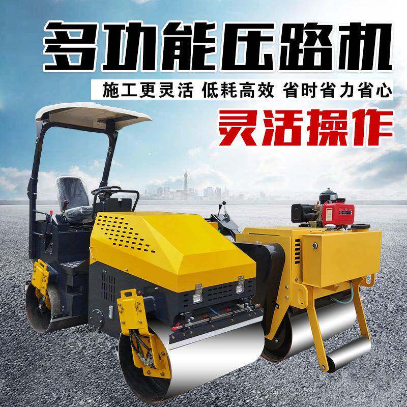 小型压路机震动1.5吨手扶座驾式3吨双钢轮手推微型沥青草坪压土