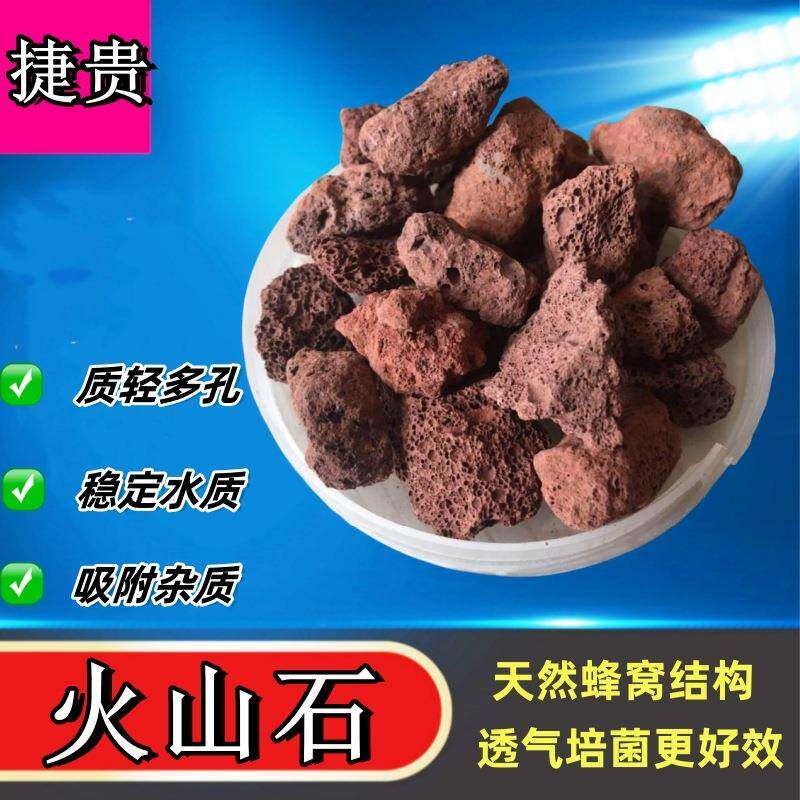 火山石滤料铺路园艺填料用假山造景火山岩多孔浮石防爆火山石