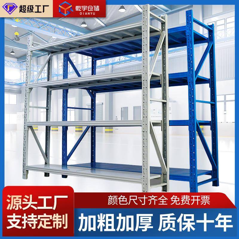 库房货架库房储物架中型仓储设备货架组装快递货架电商储物架