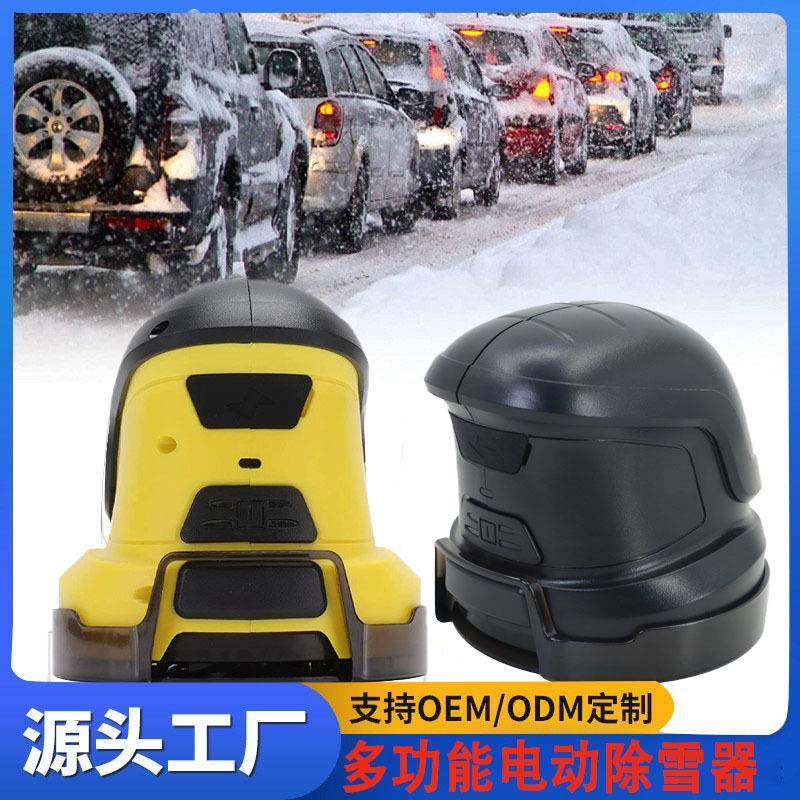 冬季车载汽车除雪器电动刮雪器USB充电汽车玻璃除冰除霜清洁工具