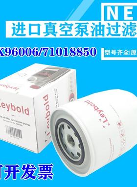 LEYBOLD莱宝SV200SV300SV300B油过滤器EK96006真空泵71018850