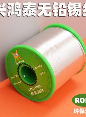 兴鸿泰加州65欧盟认证无铅焊锡丝SN993环保锡丝锡线无铅锡线纯锡