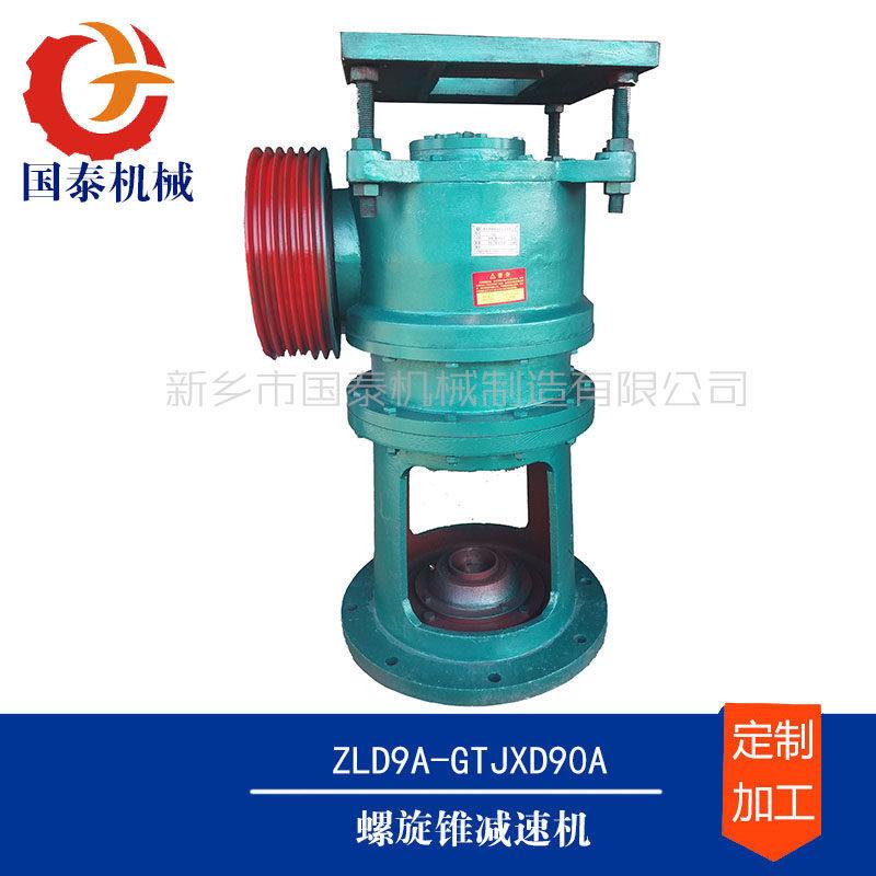 实体生产立式化工搅拌搪瓷反应釜反应罐ZLD9螺旋锥减速机