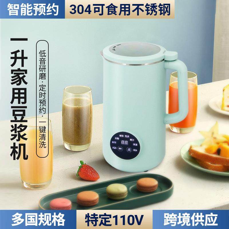 110V1L豆浆机出口家用小家电免泡免过滤预约破壁机榨汁料理果蔬机