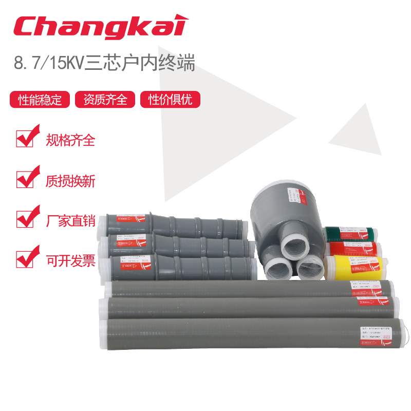 10KV冷缩电缆终端头NLS-10/3.5 三芯 500-600mm 户内冷缩电缆附件
