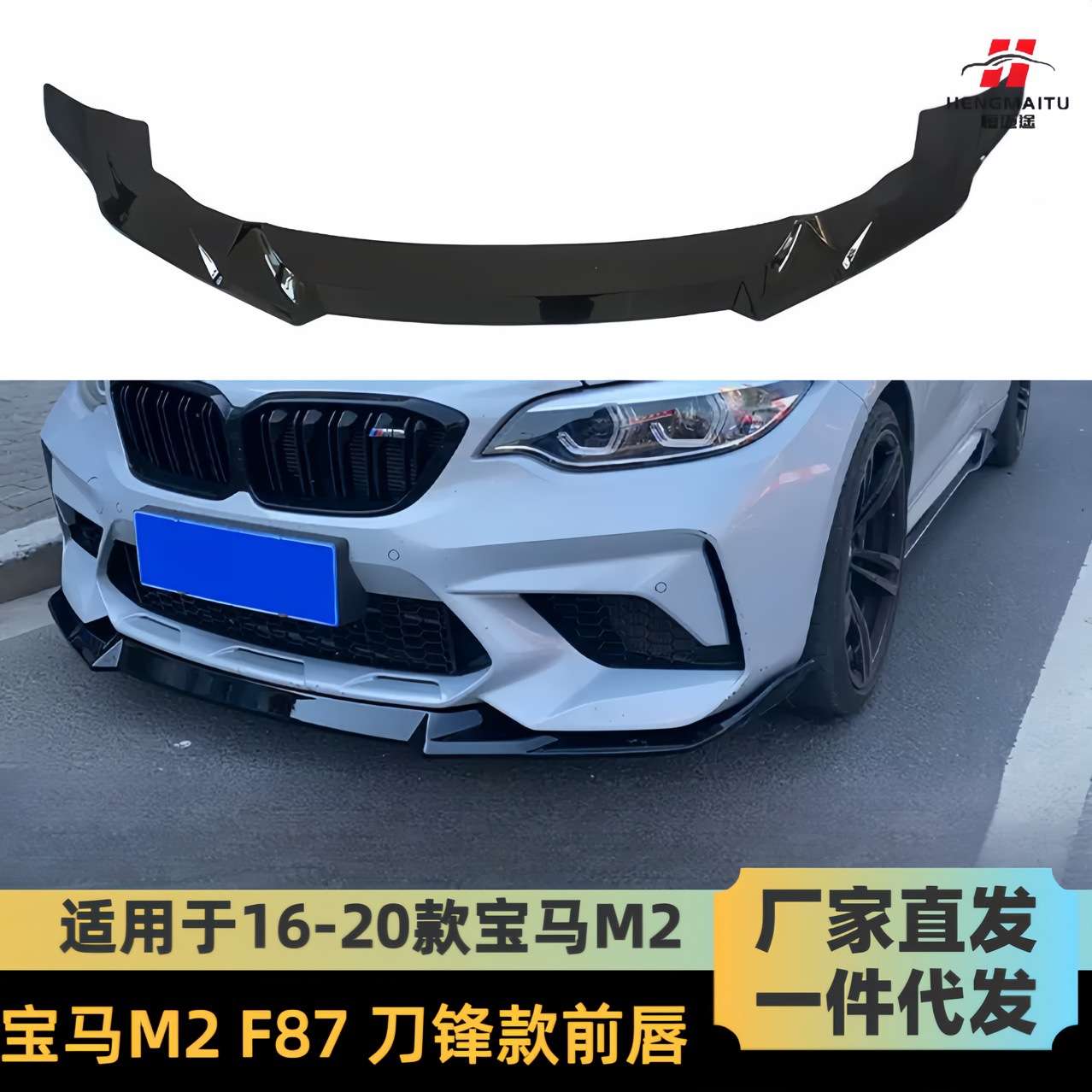 适用于宝马M2 F87改装前唇前杠前铲 2014-2019