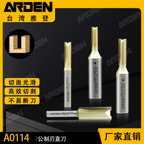 雅登公制双刃直刀木工刀具修边机电木铣开料雕刻机刀头开槽铣刀