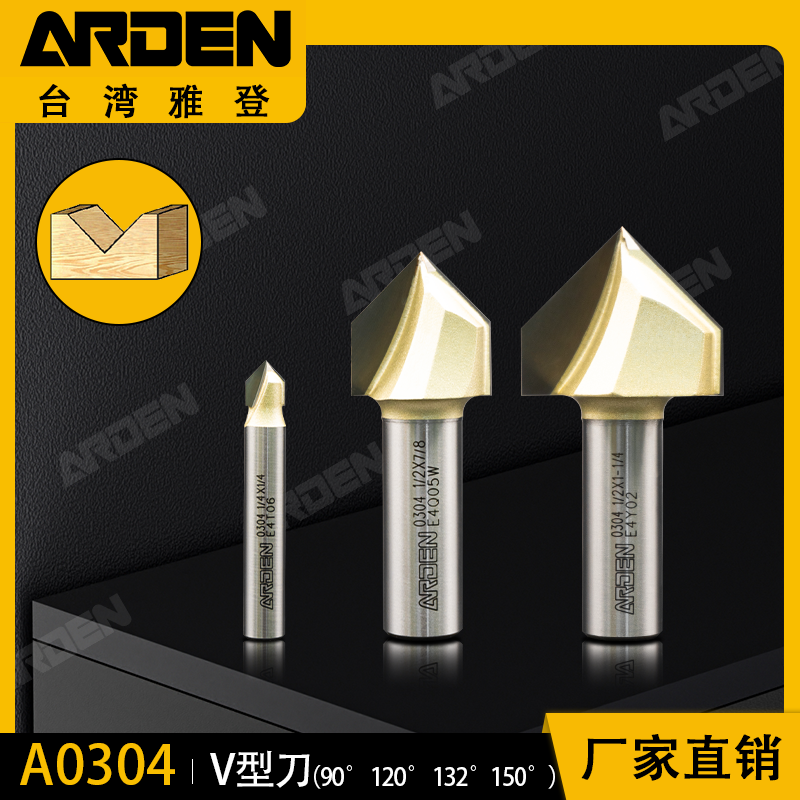 雅登90°度V型刀木工铣刀