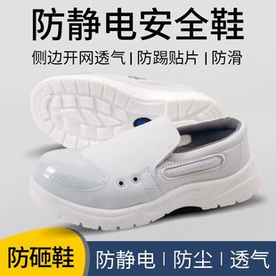 防静电防砸防护鞋 钢包头长筒套靴防砸长筒靴防静电高筒无尘安全鞋