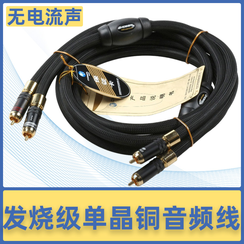 秋叶原AB5408二对双莲花线