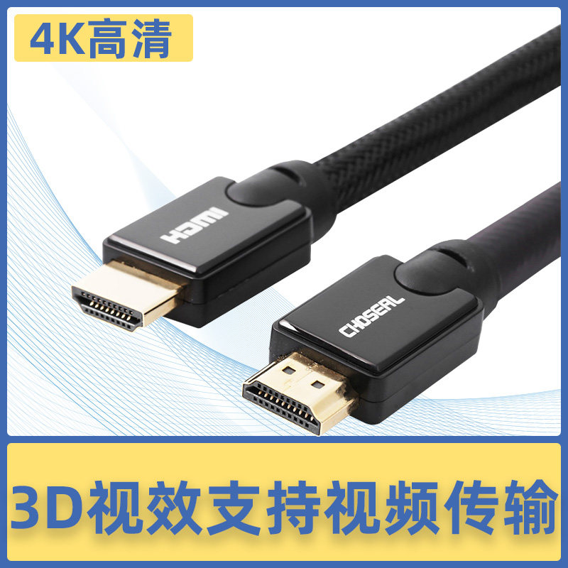 秋叶原 Q-602 工程穿管预埋8米10米12米hdmi线2.0版3D高清线