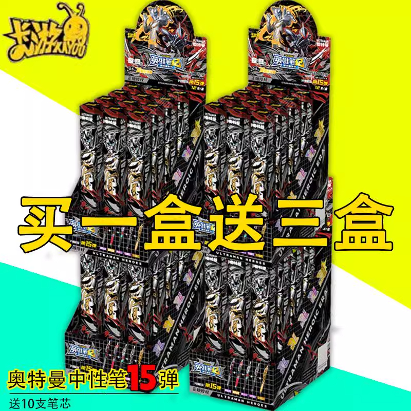 卡游奥特曼盲盒笔中性笔第15弹隐藏至臻款终极赛罗按动文具盲盒14