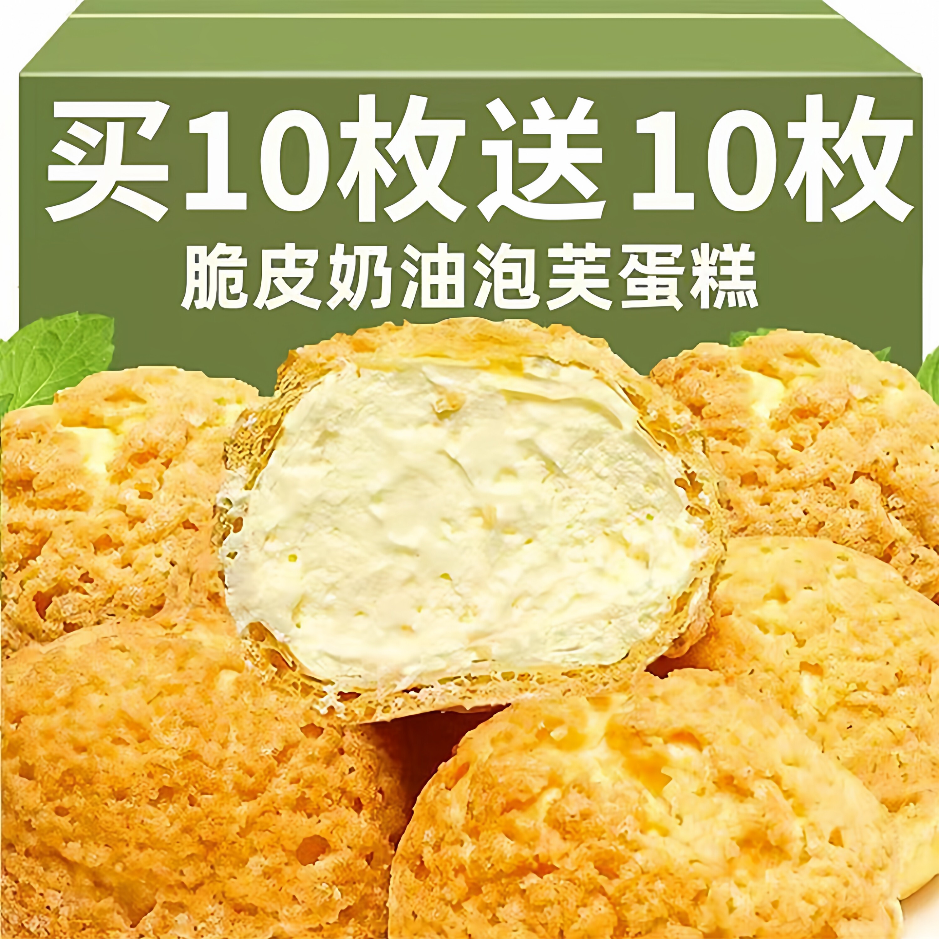 网红爆浆奶油夹心泡芙冰淇淋奶油蛋糕夹心面包下午茶糕点早餐零食