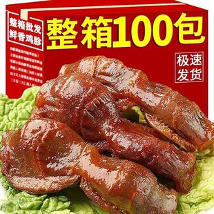 鸭胗整个开袋即食鸡胗卤味休闲食品小吃熟食肉类麻辣网红解馋零食