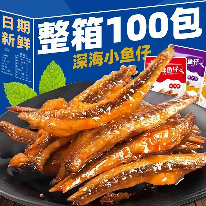劲辣小鱼仔麻辣鱼干湖南特产鱼仔好吃的解馋零食小吃休闲食品批发