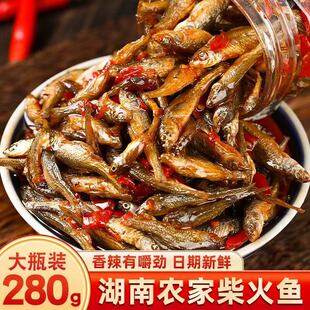 香辣柴火鱼湖南特产下饭菜瓶装熟食剁椒鱼仔火培鱼零食辣椒酱拌饭