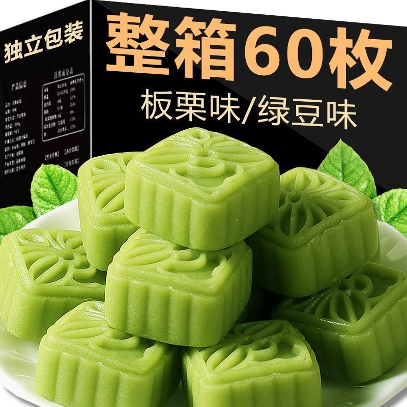 绿豆糕网红老式正宗休闲食品各地特产小吃零食中式糕点心怀旧零食