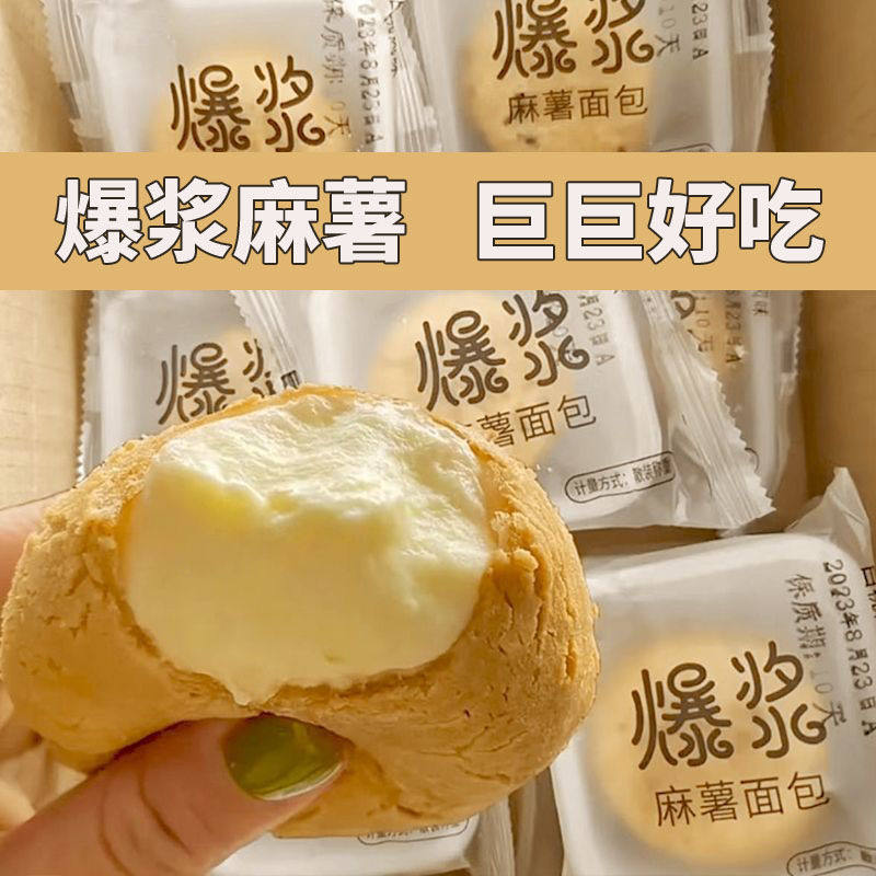 爆浆冰淇淋泡芙蛋糕营养早餐面包奶油爆浆夹心零食整箱代餐面包,零食/坚果/特产,传统西式糕点,淘宝优惠券,粉丝福利购,淘宝优惠卷