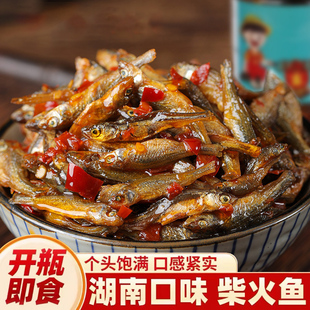 湖南特产香辣柴火鱼下饭菜开胃小鱼干农家下酒剁椒酱鱼仔即食瓶装
