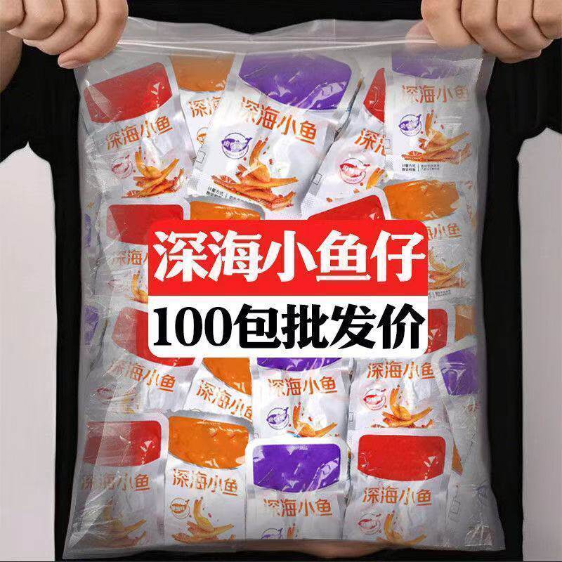 劲辣小鱼仔湖南特产深海即食海味毛毛鱼干香辣麻辣解馋休闲零食