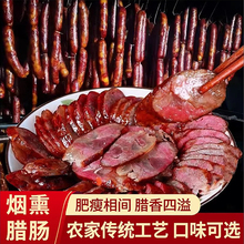 【洁妹子旗舰店】湖南特产香肠手工农家自制500g