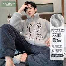 芬腾可安长毛绒睡衣男士秋冬季珊瑚绒套装青年男款加绒加厚家居服