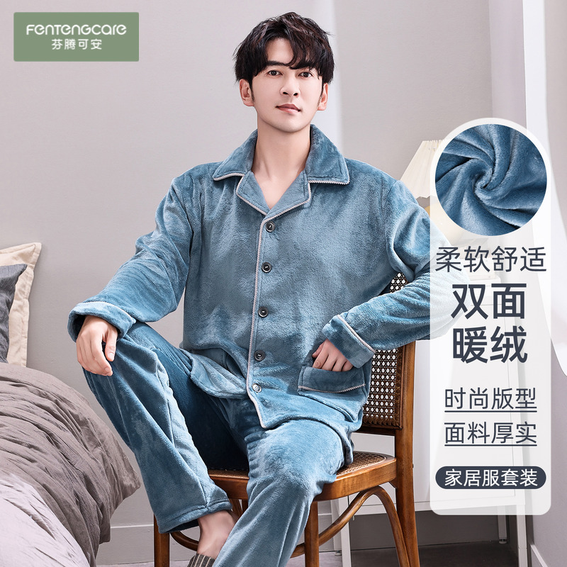 [抗静电]芬腾可安珊瑚绒加厚睡衣