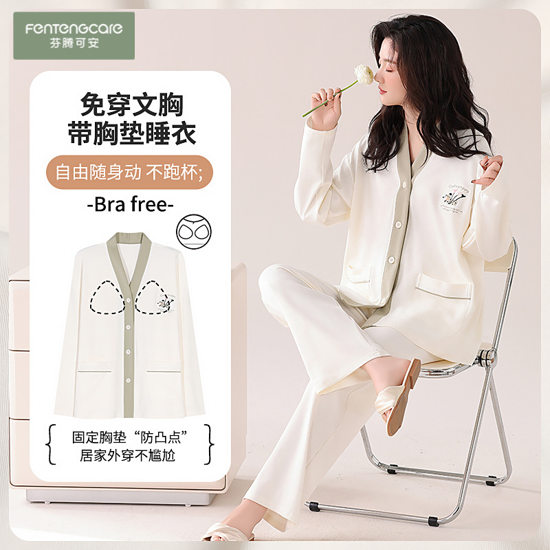 芬腾可安纯棉睡衣女春秋长袖长裤2025新款带胸垫家居服可外穿套装