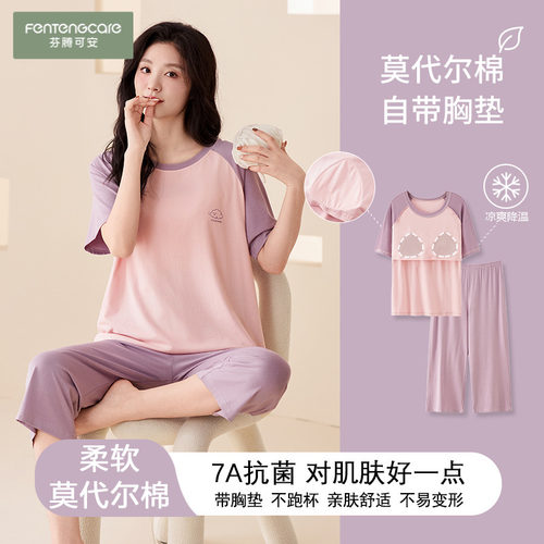 [冰丝]睡衣女夏季薄款带胸垫短袖