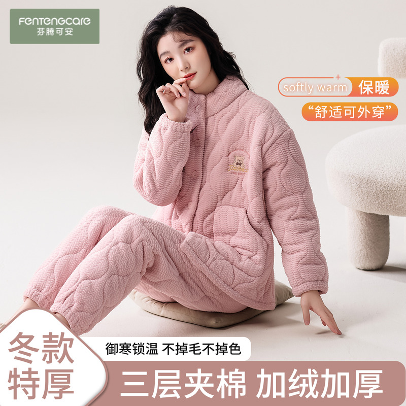[三层加厚]芬腾可安夹棉冬季睡衣