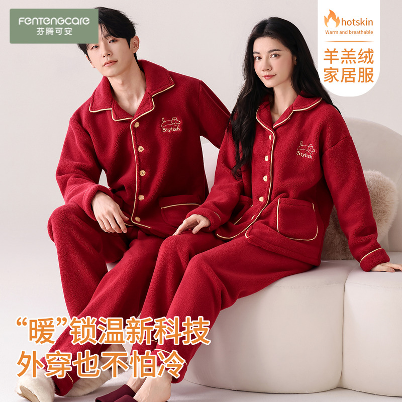 芬腾可安羊羔绒加绒加厚情侣睡衣