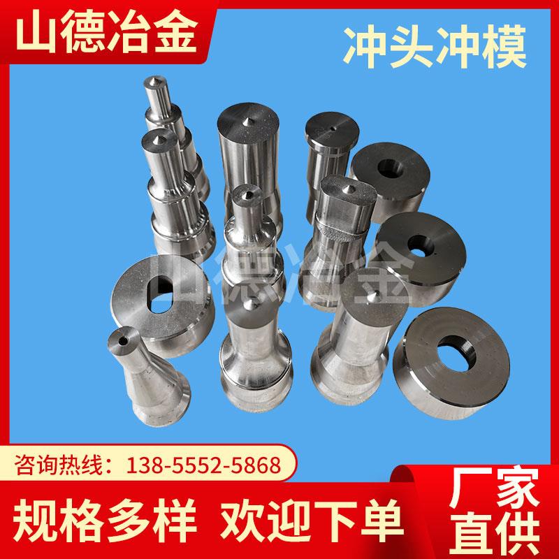 联合冲剪机冲模冲孔模具液压冲床冲剪冲头冲针圆腰孔模冲压模定做