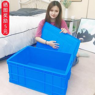 物流大号胶框带盖筐子塑料周转箱长方形加厚储物收纳胶箱养龟鱼缸