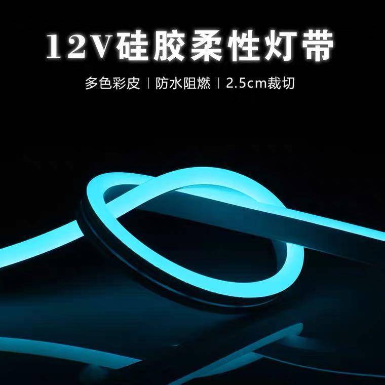 LED柔性灯带硅胶线条灯软灯带可折弯曲嵌入式12v24v防水氛围灯条