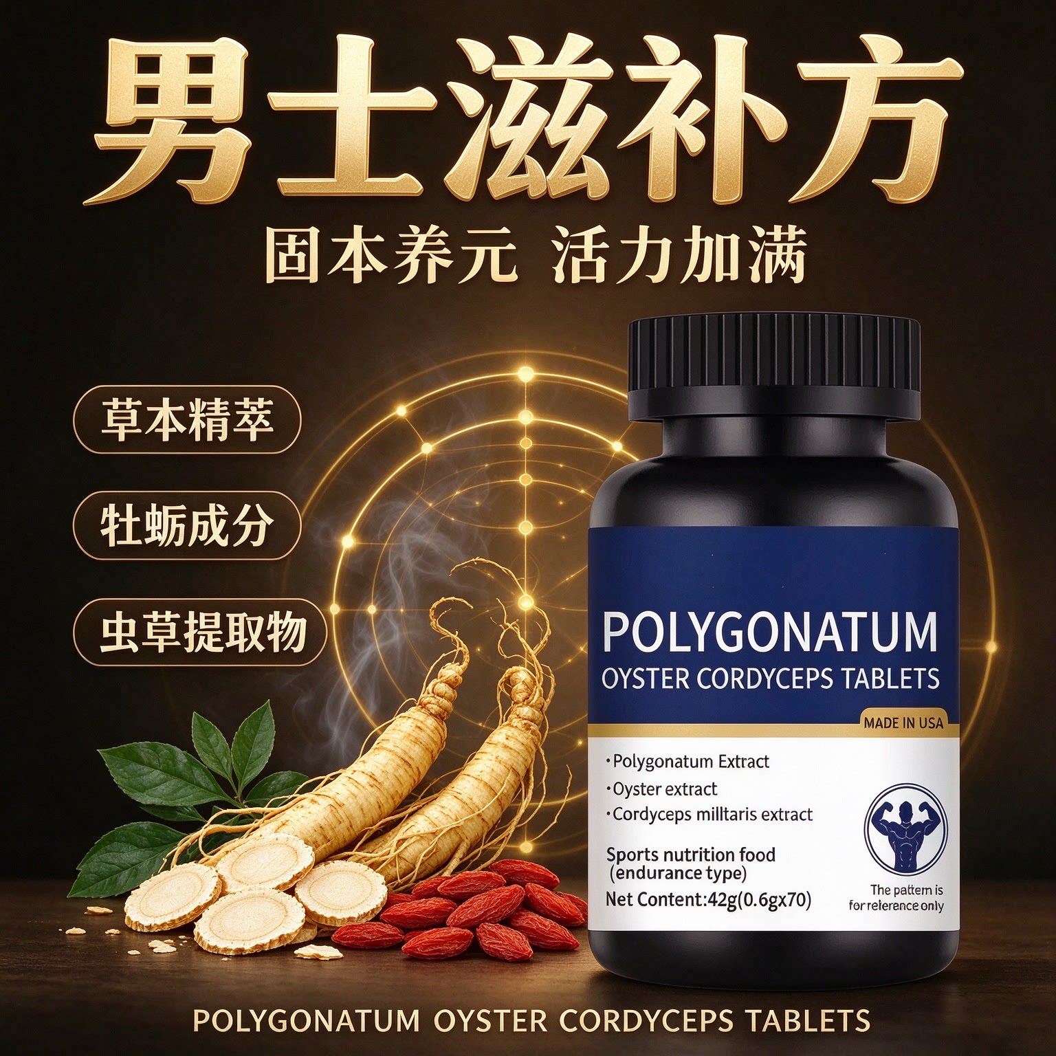 爱诗欧富阳片锌镁提振男士滋补