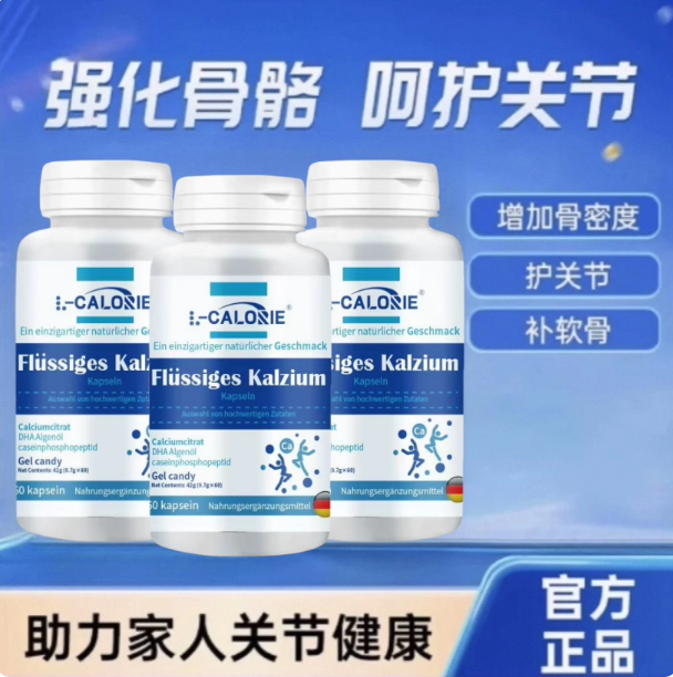 OuKe米小蓝瓶老年人腰腿迪膝关节疼痛僵硬麻软硬骨钙健骨宝胶囊OK