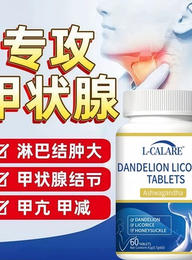 百颗化节宝原本节快消清结乔本胛减解压甲状腺脖子粗肿大桥官方BK