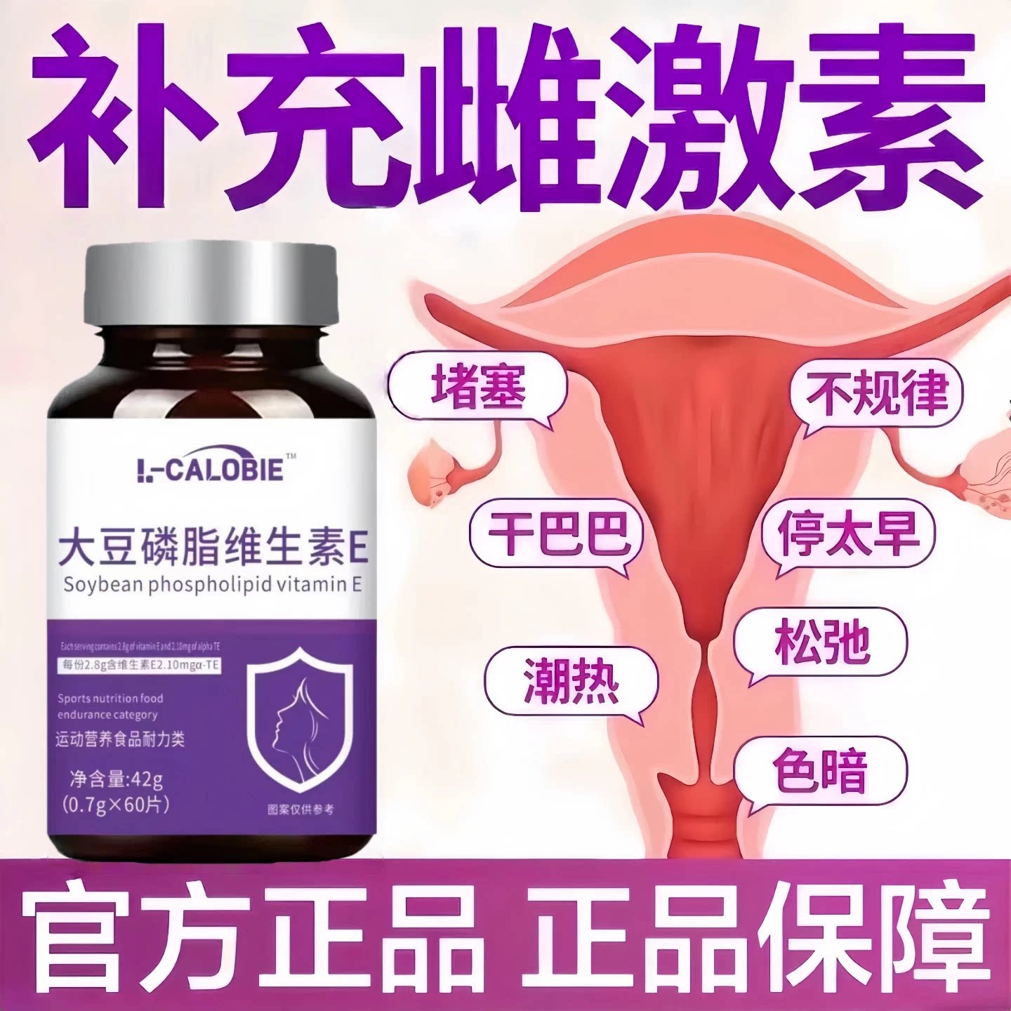 卡菲异黄酮更年期潮热盗汗片