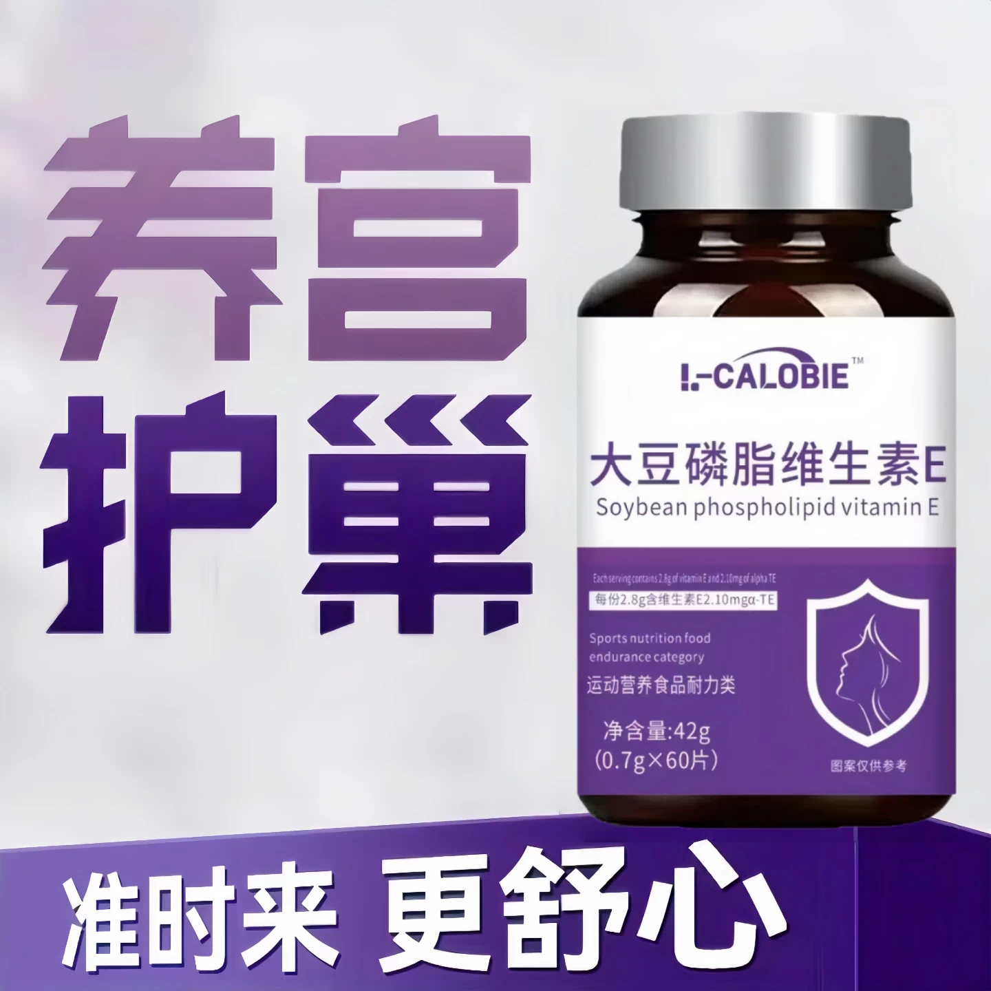 卡菲异黄酮 守护更年期雌激素卵巢养护潮热盗汗更年期女性建康Kf5