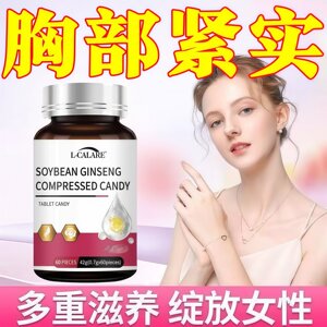 海诺來异黄酮女性丰润紧实