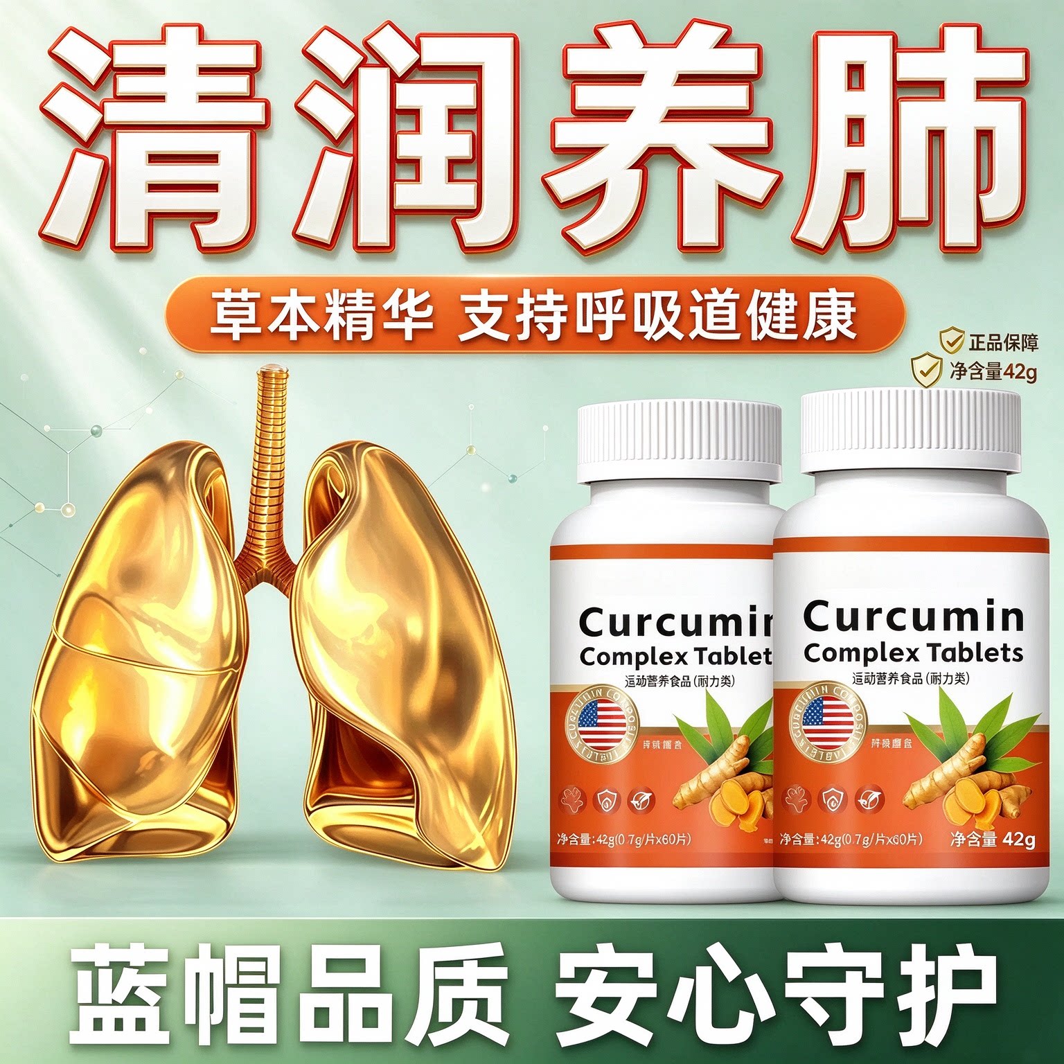 温息宝片型呼吸道止咳化痰