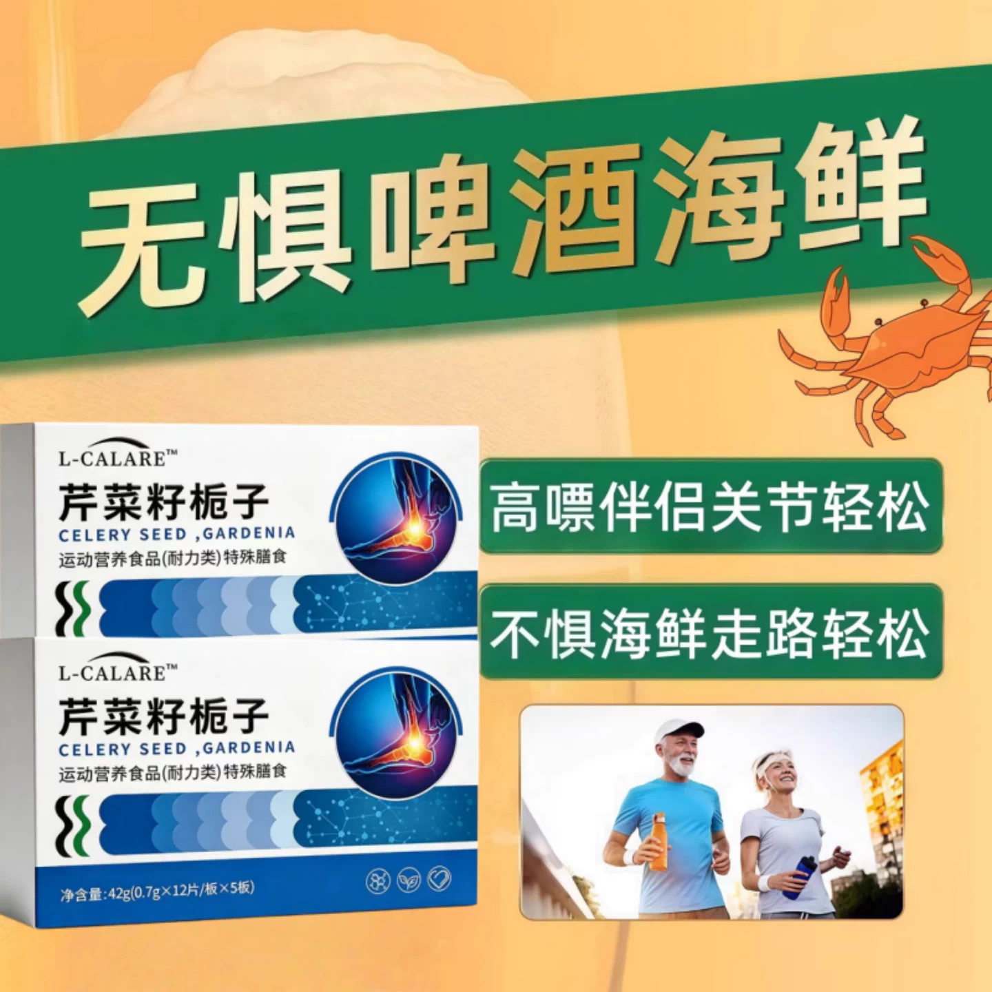 克仁舒消酸片芹菜籽栀子肌酐脲